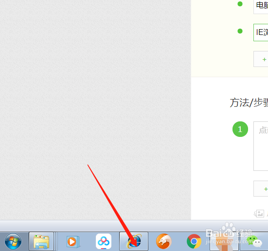 如何更改浏览器显示文字的字体