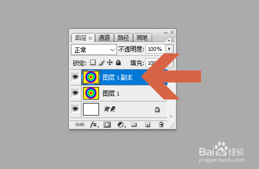Photoshop复制图层的3种方法