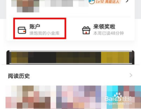 腾讯动漫如何退券