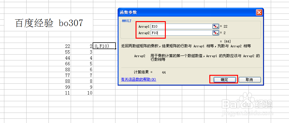 excel怎么计算乘法