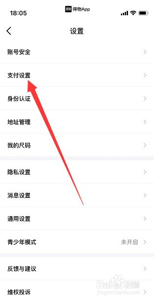 得物app怎么添加新的银行卡