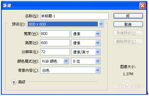 用Photoshop制作文字效果