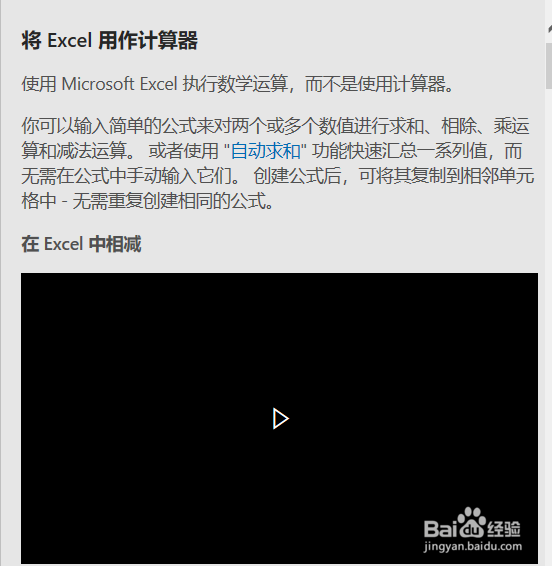 Excel表格中的F1快捷键有什么功效