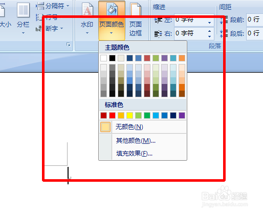 word怎么把图片设置成背景