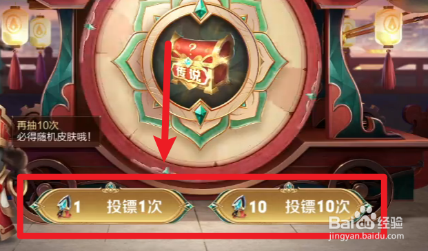 王者荣耀怎么得到玉镖币