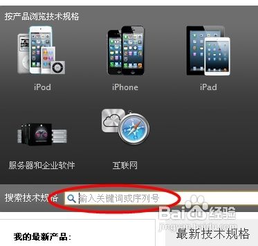 苹果4怎么辨别真假