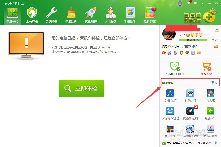 电脑中有文件删除不了怎么办