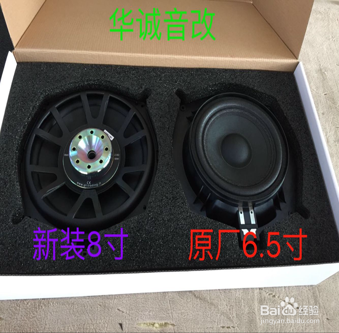 宝马5系音响升级史泰格宝马5系专用音响套件