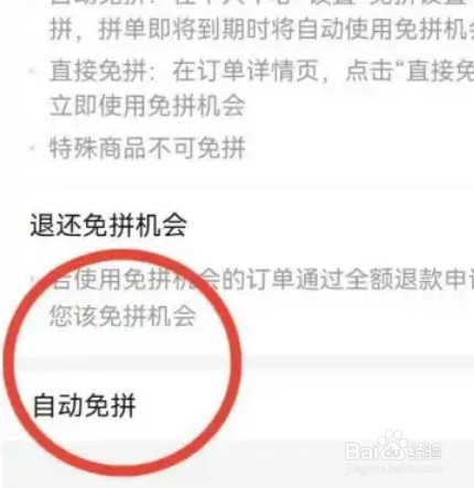 拼多多怎么关闭免拼功能