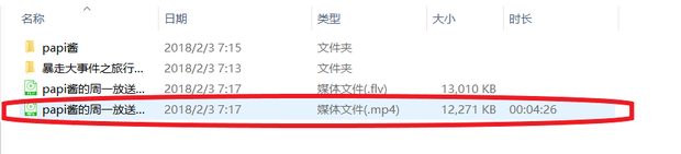 爱奇艺视频格式怎么转化成mp4