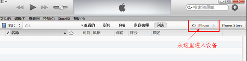 苹果手机怎么删除歌曲