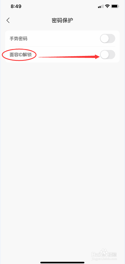 指尖时光怎么关闭面容ID解锁