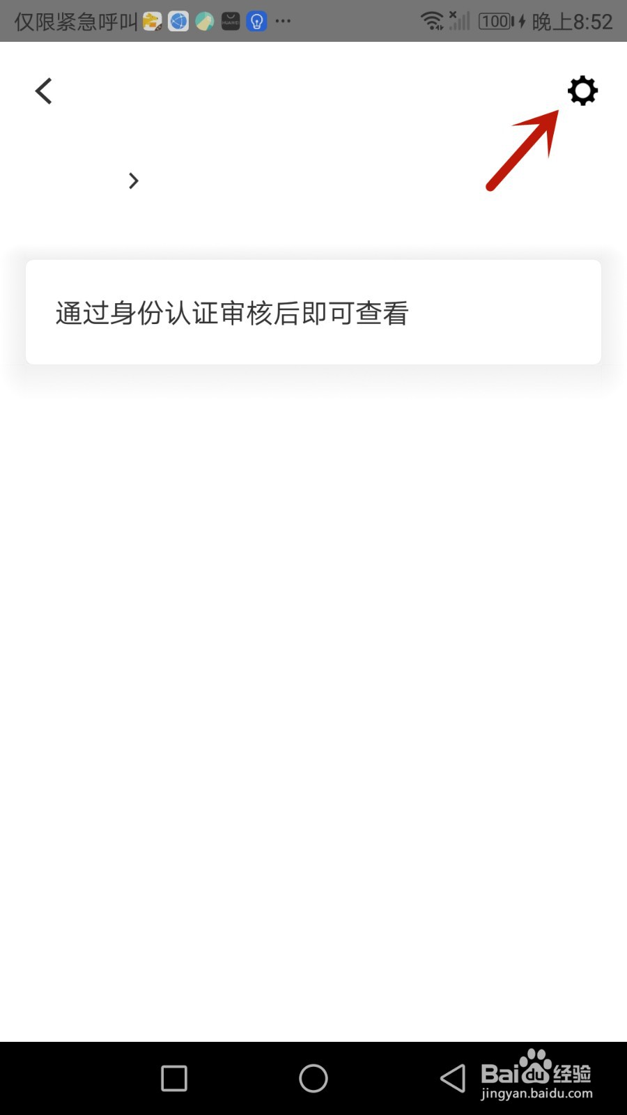 如何退出美团众包当前登录的账号