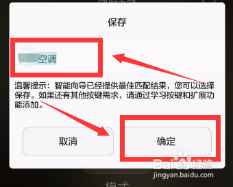 华为手机开空调哪个功能在哪里