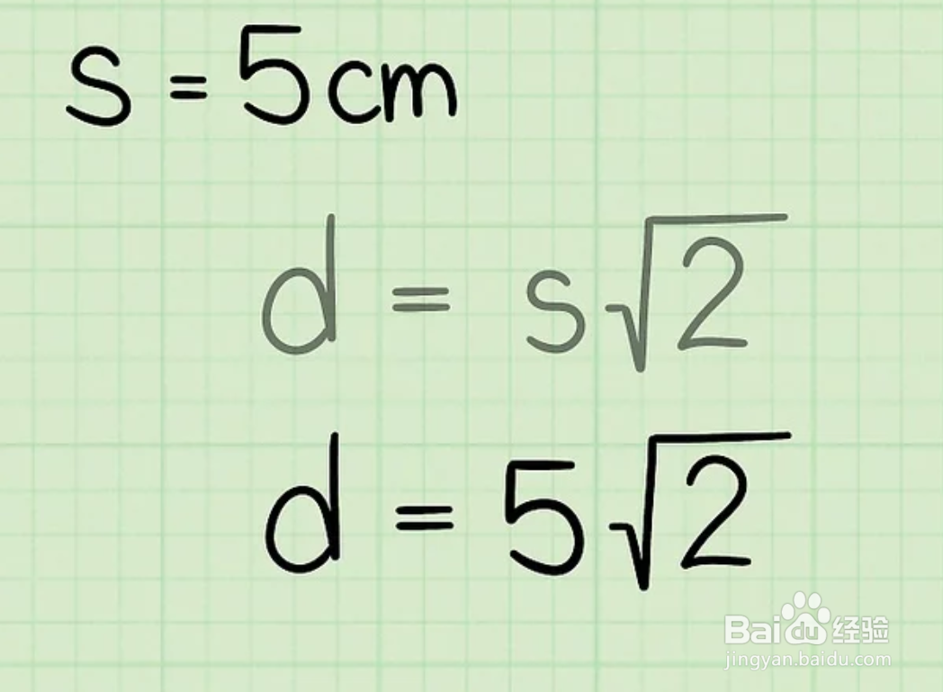 如何计算正方形的对角线