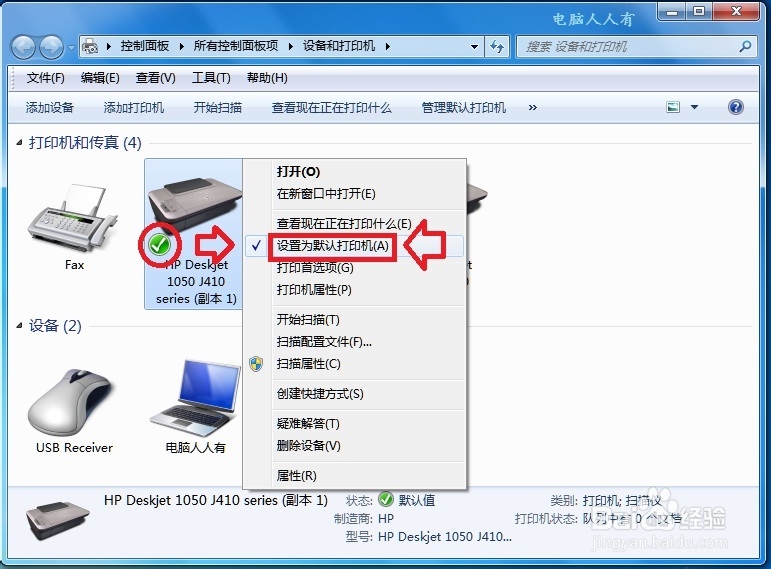 Windows7：[49]打印机共享