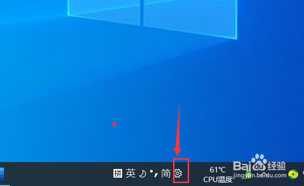 win10输入法怎么调回右下角