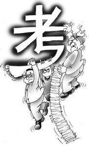 职称计算机考试经验分享交流