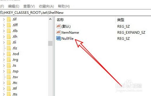 Win10右键新建菜单中没有记事本菜单项怎么办