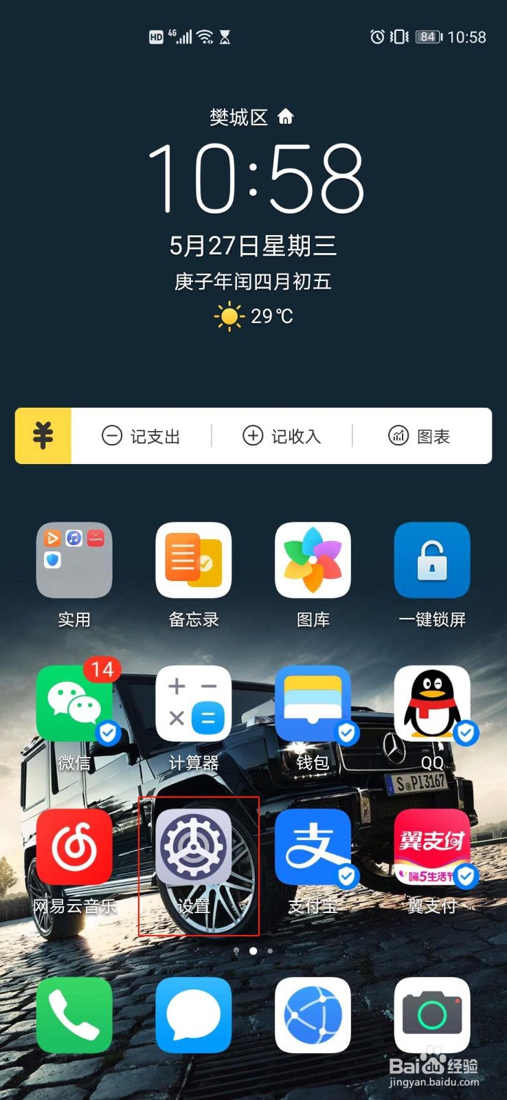 华为p40怎么设置下面三个虚拟键