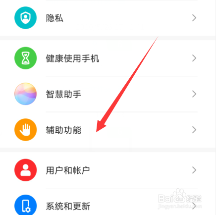 华为手机怎么截一部分截图