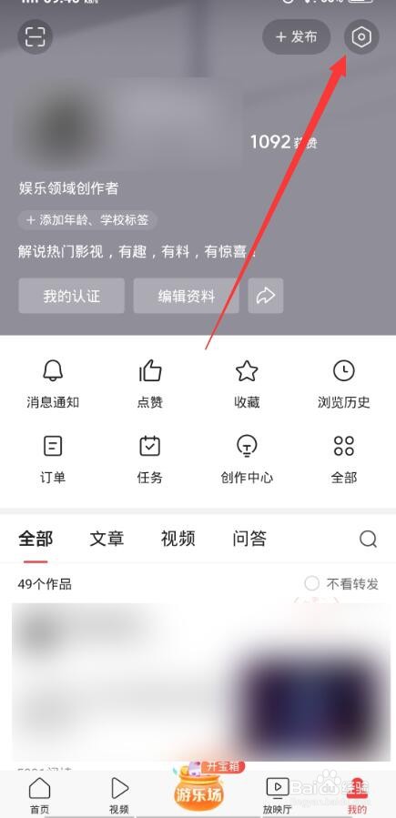 今日头条如何开启自动阅读模式