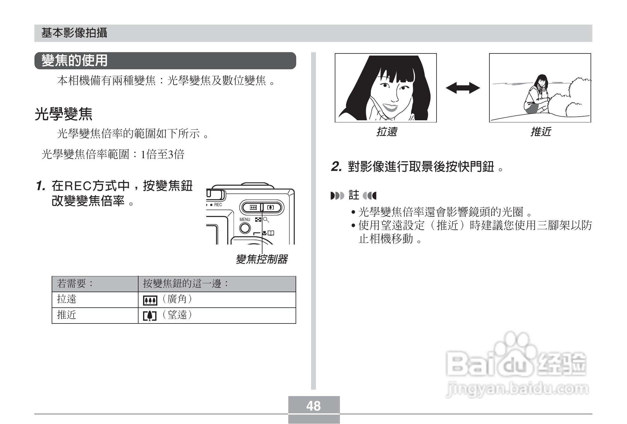 卡西欧EX-Z3数码相机说明书:[5]