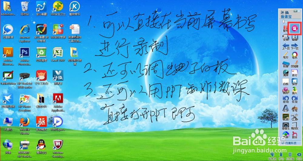 如何制作微课：录制微课视频