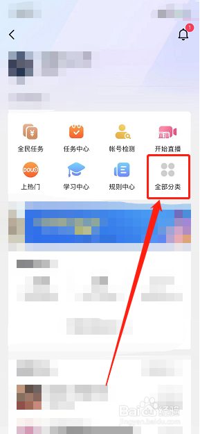 抖音团购功能怎么样开通