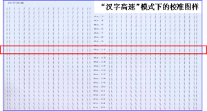 如何通过打印头校准功能,解决竖线不直的问题