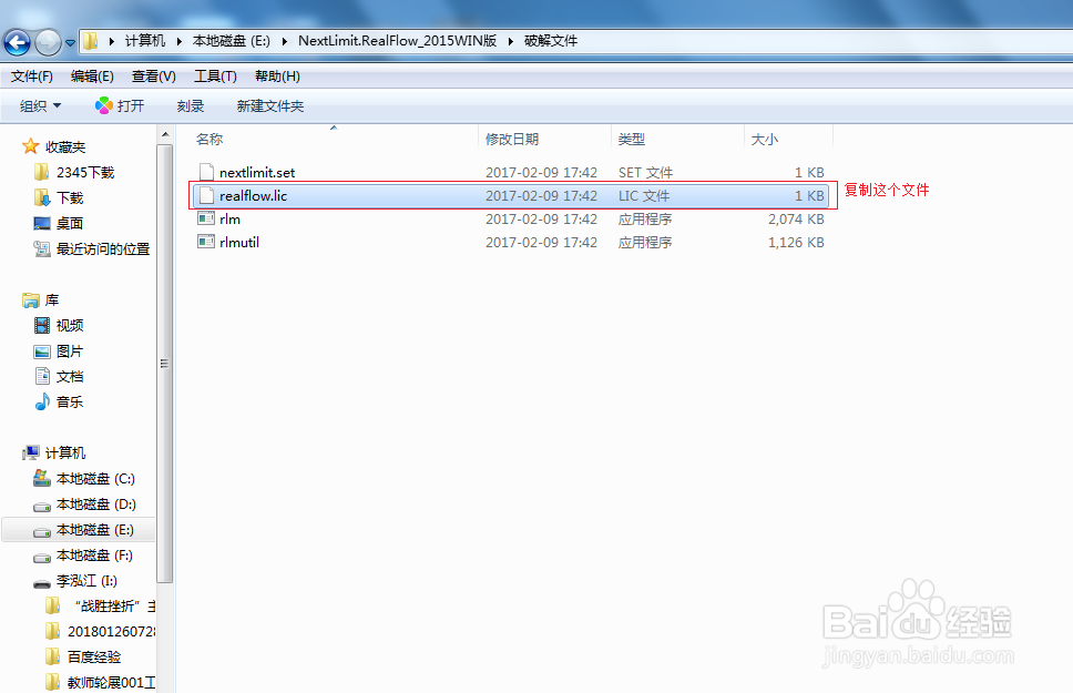 RealFlow 2015安装方法(续上文)