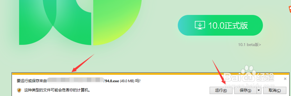 360安全浏览器怎么下载