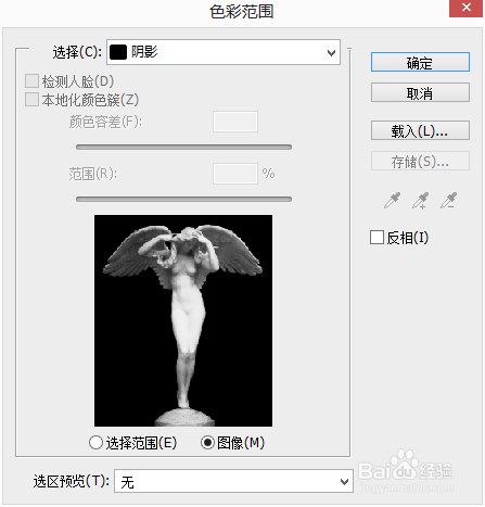 PS初级 石膏转铜像教程