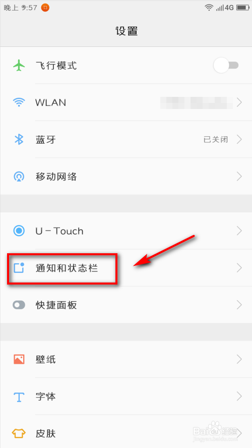 手机QQ怎么不提示新消息