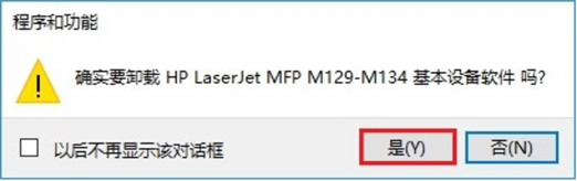 HP LaserJet M132 打印不出字