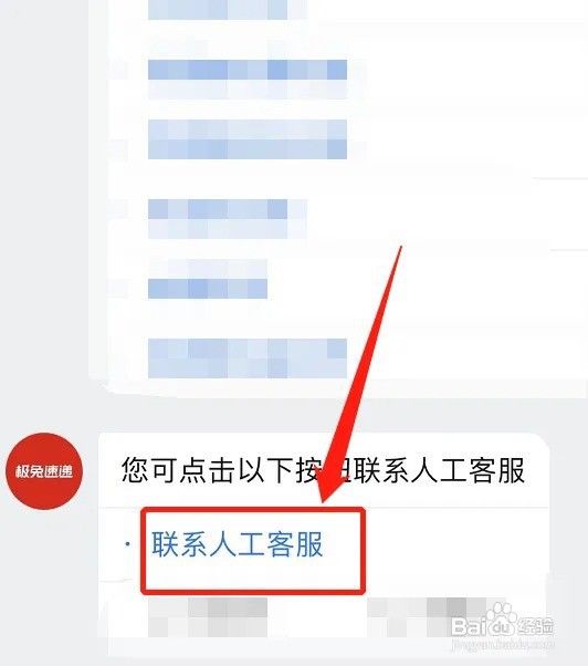 极兔快递有发未到件怎么处理