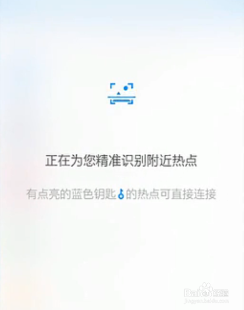 WiFi万能钥匙iPhone正式版怎么用