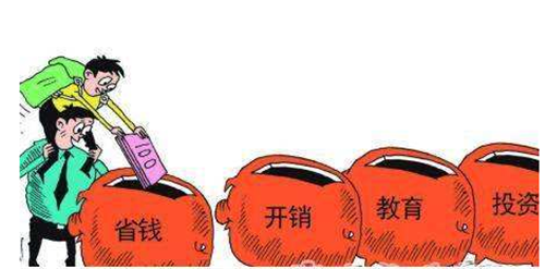 怎样培养自己的理财观？