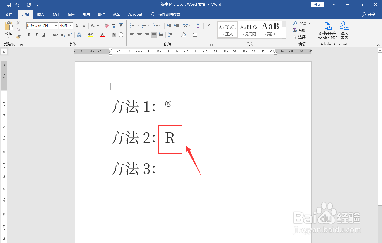 商标r怎么打出来