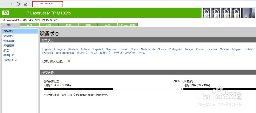 HP LaserJet M132fn 是否有无线打印功能