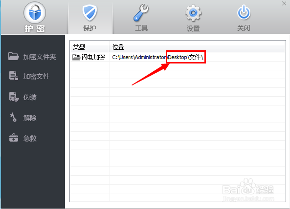 文件加密器下载