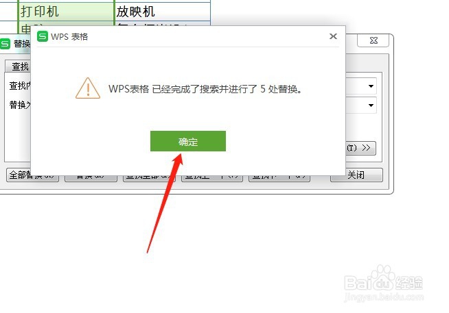 如何把excel表格中的括号和括号里的内容去掉呢