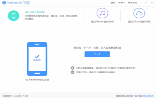 微信聊天记录删除了怎么恢复 微信教程 第3张 微信聊天记录删除了怎么恢复 微信教程 第3张
