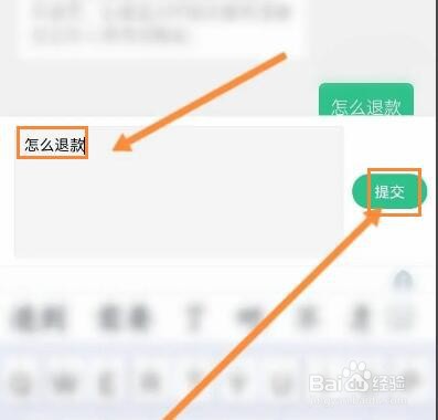 一应黔行怎么退款