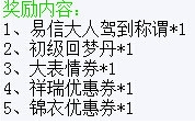 梦幻西游新手礼包大全