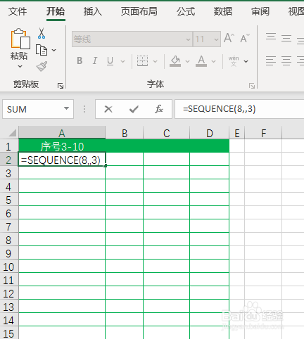 Excel如何快速生成序号