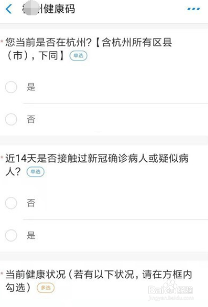 深圳绿码怎么申请