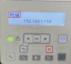 HP LaserJet M132 设置简体中文