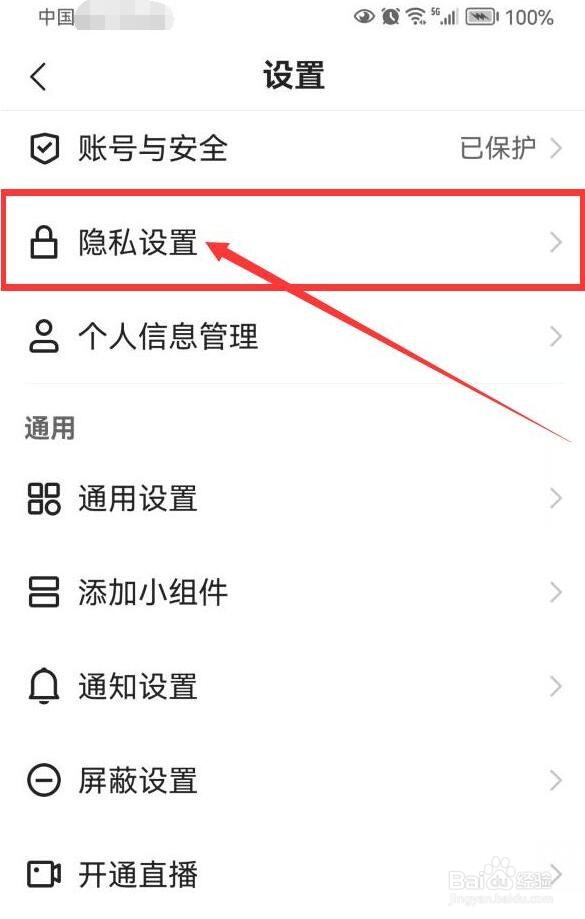 快手如何开启点赞作品推荐给朋友？