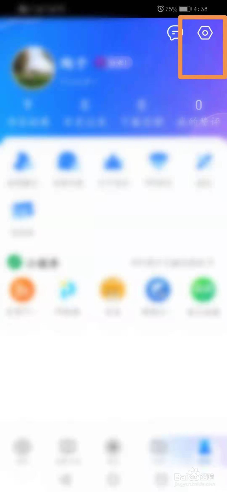 QQ浏览器怎么开启全屏模式